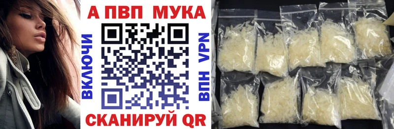 Alpha-PVP VHQ  Купить закладки  Десногорск 