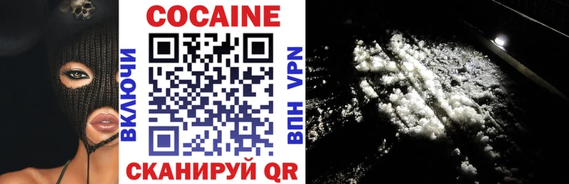 Кокаин 97%  Купить  Десногорск 
