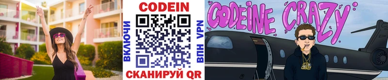 Купить где  Десногорск  Кодеиновый сироп Lean Purple Drank 