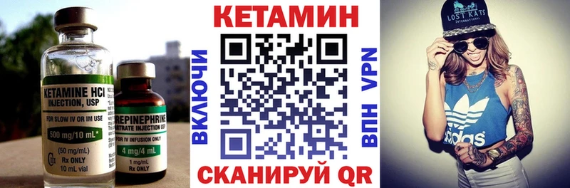КЕТАМИН ketamine Десногорск