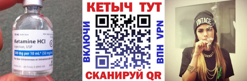 Купить где  Десногорск  КЕТАМИН VHQ 