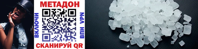 Купить закладки  Десногорск  МЕТАДОН VHQ 
